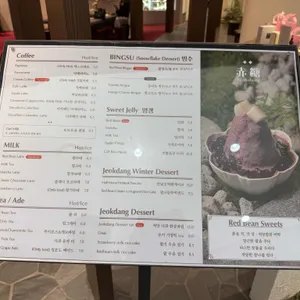 적당 리뷰 사진