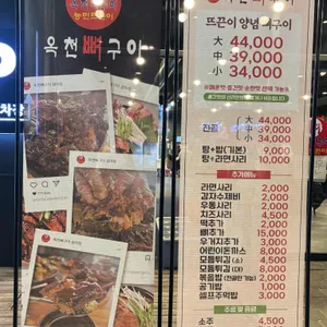 농민뜨끈이 리뷰 사진