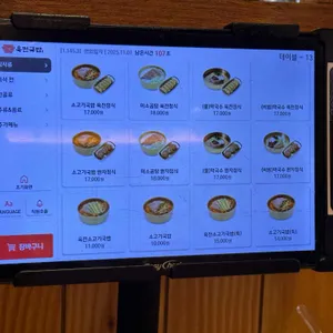 육전국밥 리뷰 사진