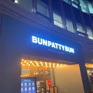 번패티번 대표 사진