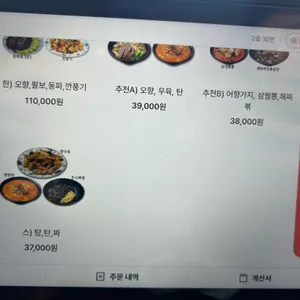 산동주방 리뷰 사진