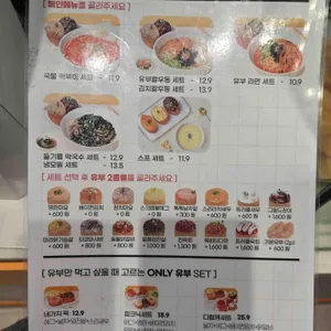 모모유부 원그로브몰 리뷰 사진