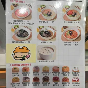 모모유부 원그로브몰 리뷰 사진