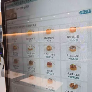 모모유부 원그로브몰 리뷰 사진