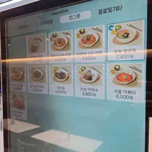 모모유부 원그로브몰 리뷰 사진