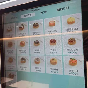 모모유부 원그로브몰 리뷰 사진