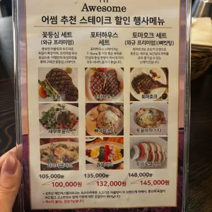 어썸 리뷰 사진