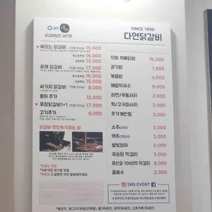 다연닭갈비 리뷰 사진