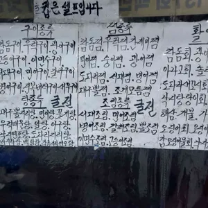 기분좋은한잔 리뷰 사진