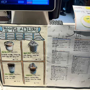 청이당 리뷰 사진