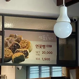 심황후연꽃빵 대표 사진