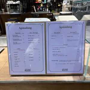 앞마당 리뷰 사진