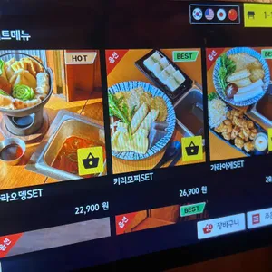 유메오뎅 리뷰 사진