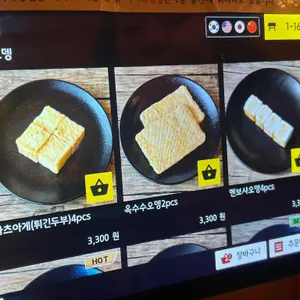 유메오뎅 리뷰 사진