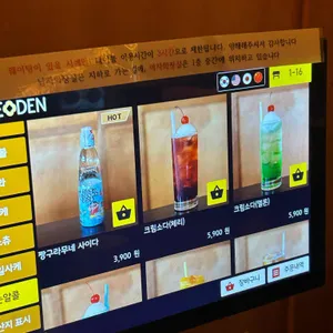 유메오뎅 리뷰 사진