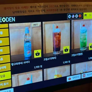 유메오뎅 리뷰 사진