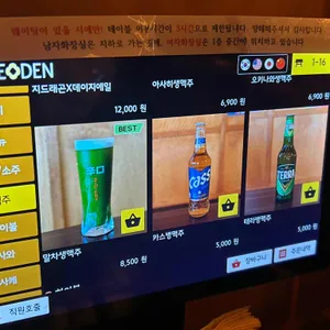 유메오뎅 리뷰 사진