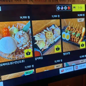 유메오뎅 리뷰 사진