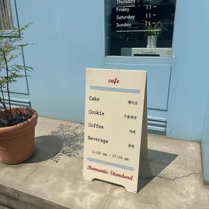 로맨틱스탠다드 리뷰 사진