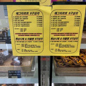 도리스 파티세리 리뷰 사진