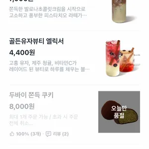 블루샥 리뷰 사진