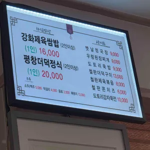 송월정 리뷰 사진