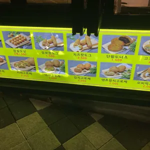 쉐프윤찹쌀꽈배기고로케 리뷰 사진