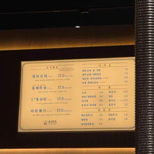 동래정 리뷰 사진