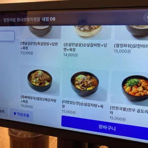 열정국밥 리뷰 사진