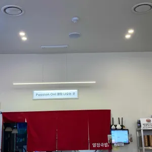 열정국밥 대표 사진