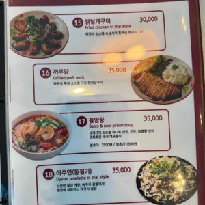 크루아타이 리뷰 사진