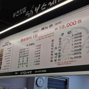 봉순게장 리뷰 사진