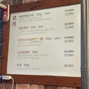 명인갈비 리뷰 사진
