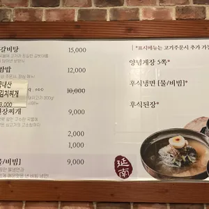 명인갈비 리뷰 사진