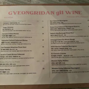 경리단길와인 리뷰 사진