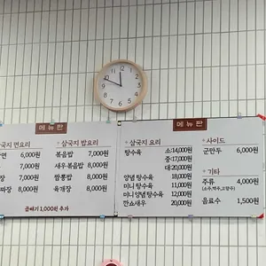 삼국지 리뷰 사진