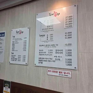 본가닭탕 리뷰 사진