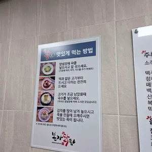 본가닭탕 리뷰 사진