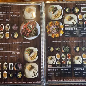 두부마을 리뷰 사진