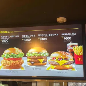 맥도날드 리뷰 사진