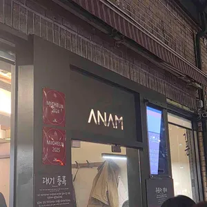 안암 대표 사진