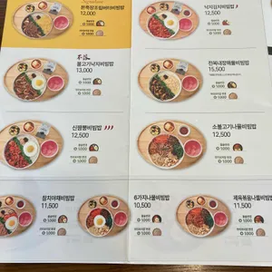 본죽 리뷰 사진