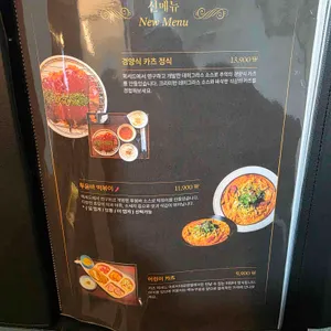 카츠헤세드 리뷰 사진