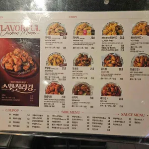 BHC치킨 리뷰 사진