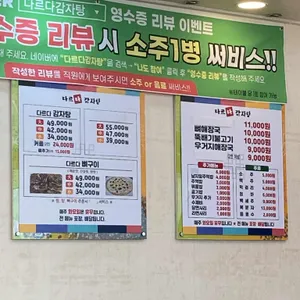 다르다감자탕 리뷰 사진