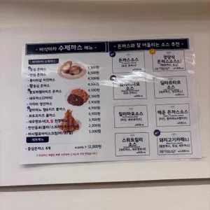 바삭마차 리뷰 사진