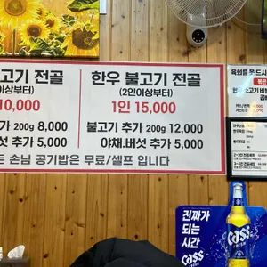 일백전골 리뷰 사진