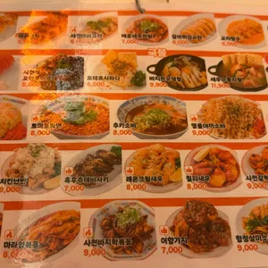 미스타교자 리뷰 사진