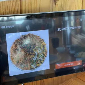 올바릇식당 리뷰 사진