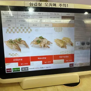 갓파스시 리뷰 사진